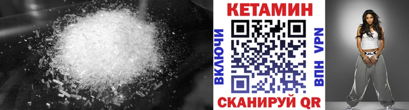 Кетамин ketamine Будённовск