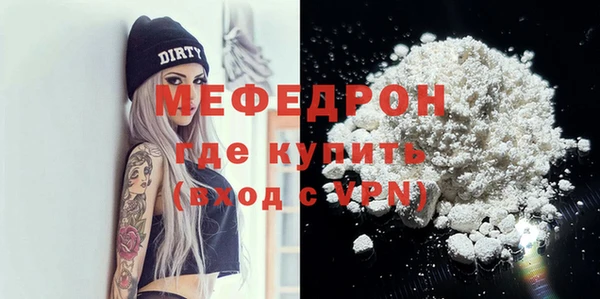 мефедрон VHQ Богданович